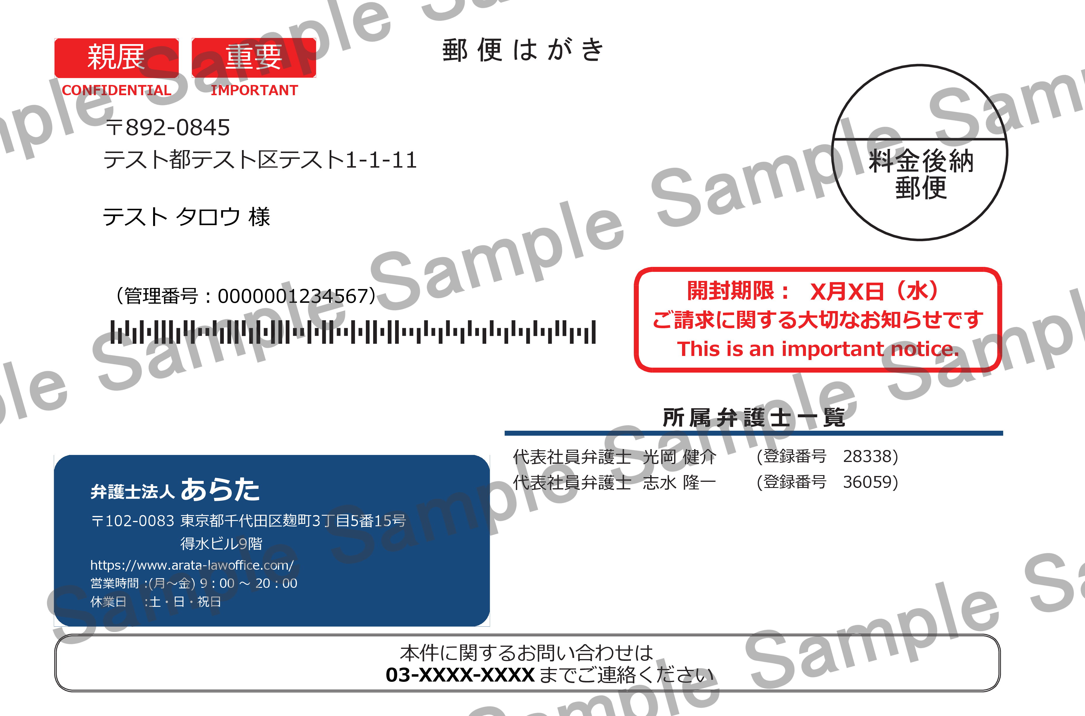 ハガキ横タイプ