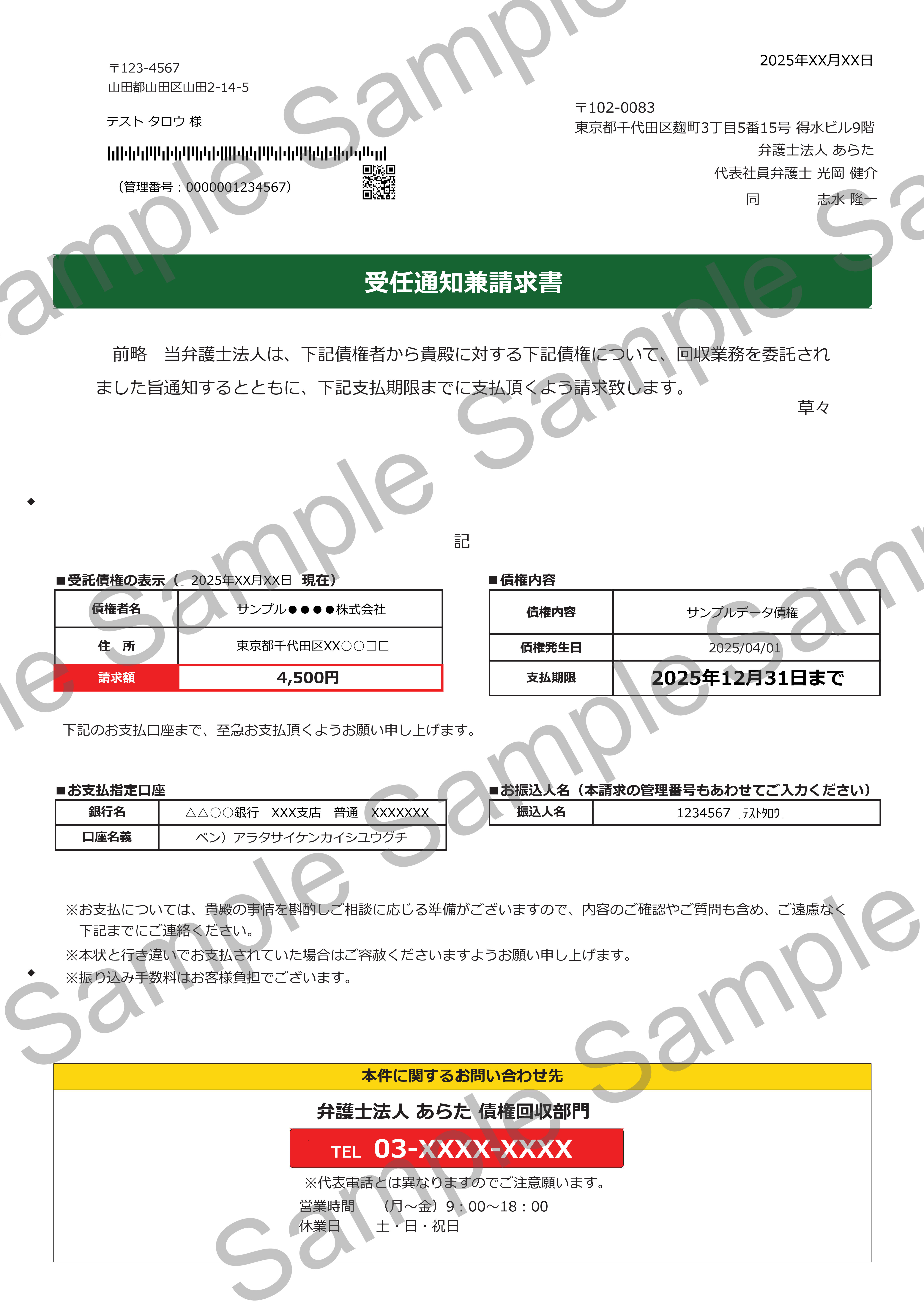 封書内容