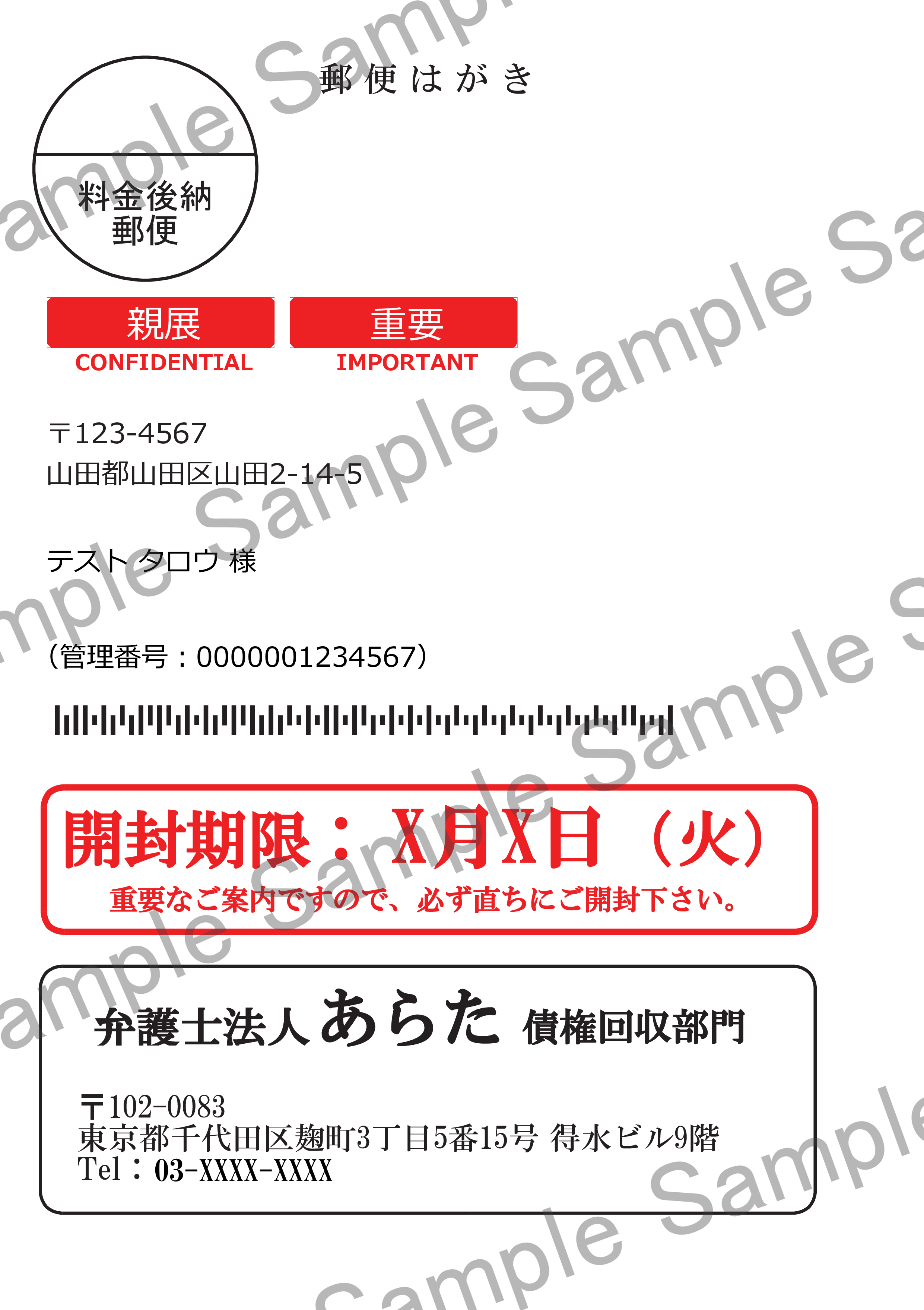 ハガキ縦タイプ